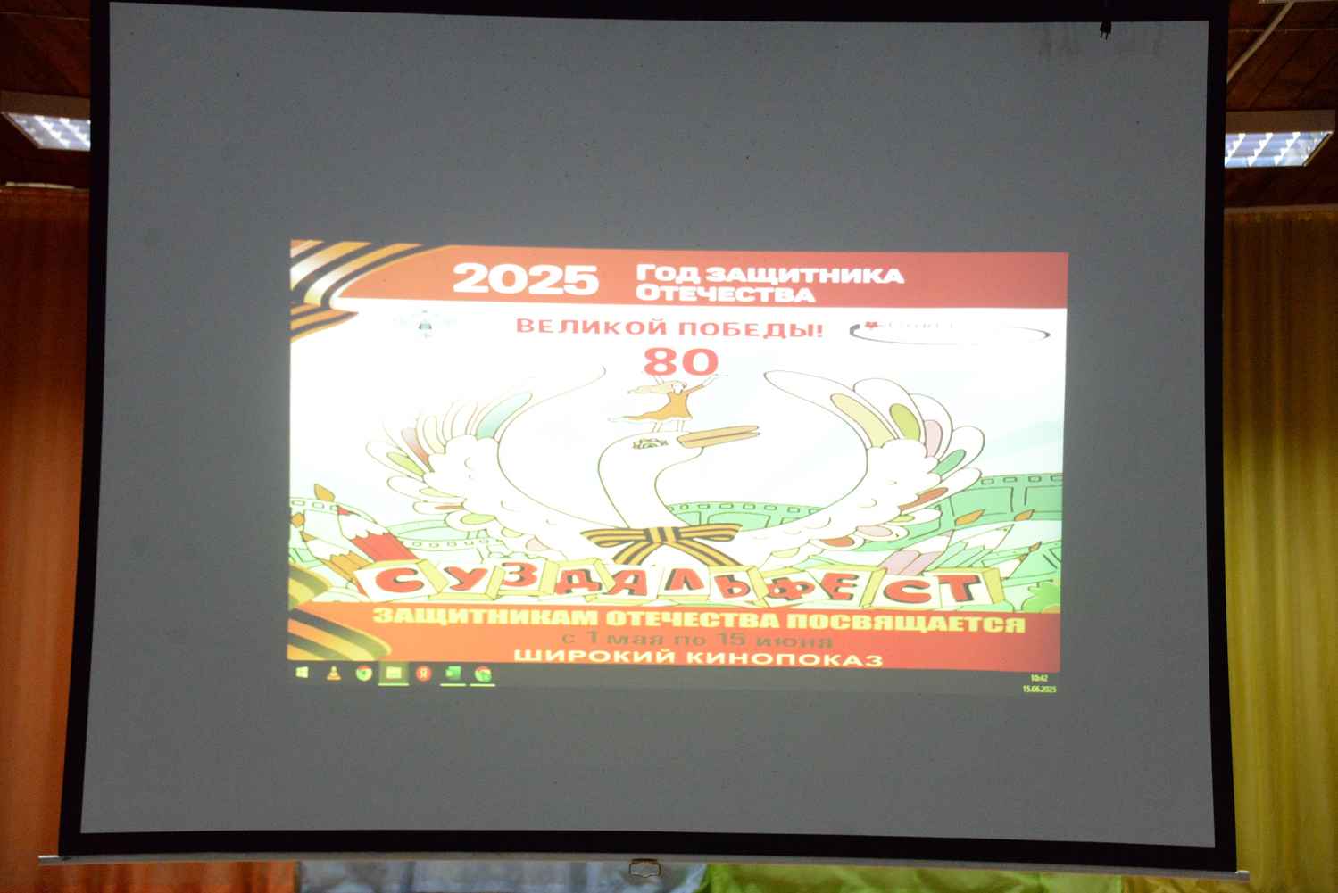 БЕРЕЗКА 2025. ВСЕРОССИЙСКАЯ АКЦИЯ 