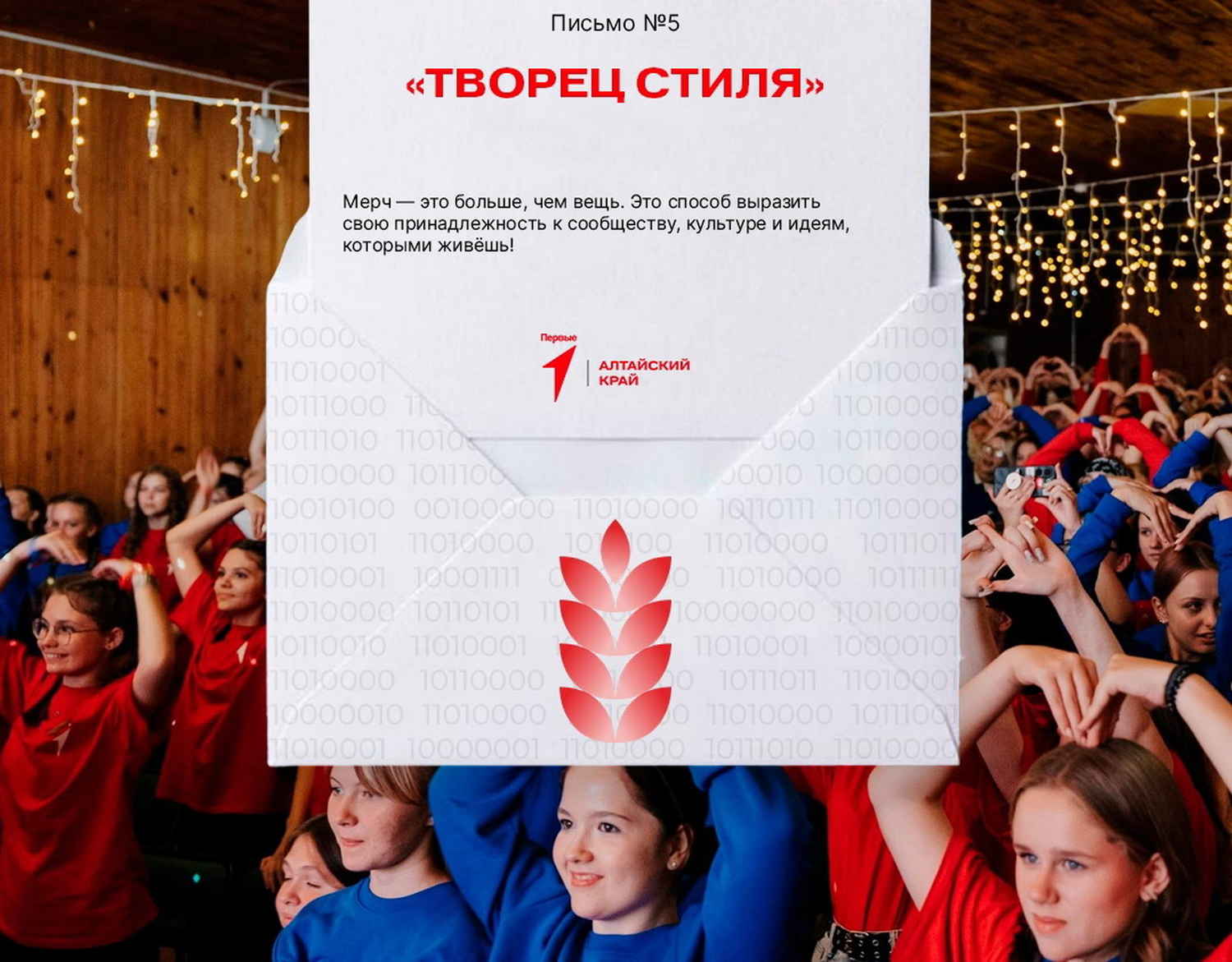 Творчество и самовыражение в тренде!