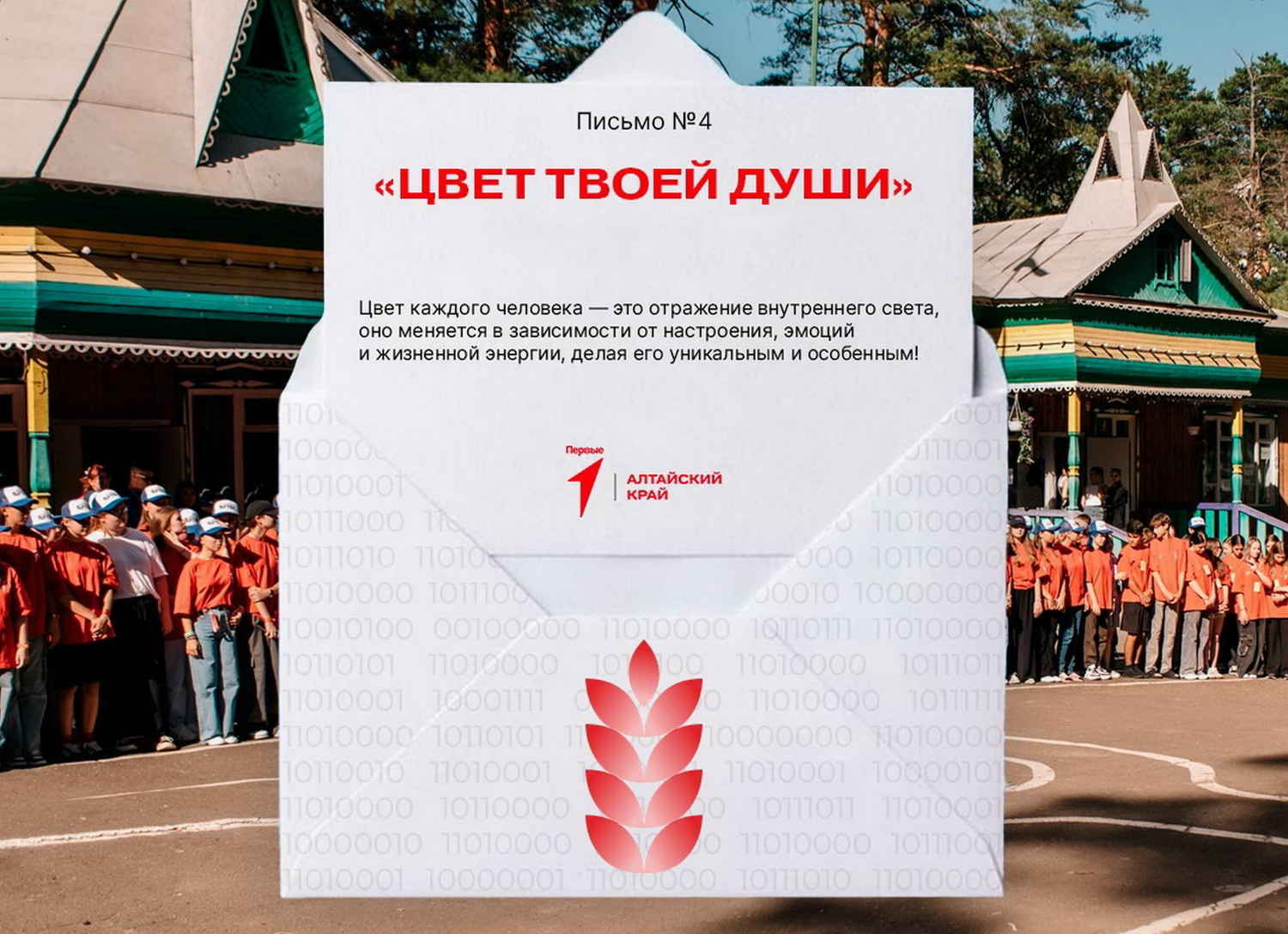 Какого цвета твоя молодость?